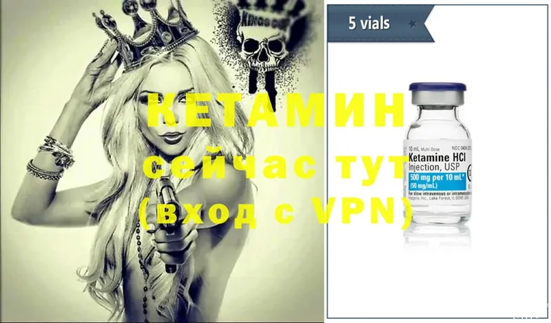 кракен   Липки  Кетамин ketamine 