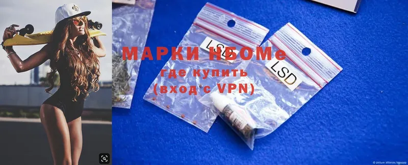 Марки NBOMe 1,5мг  Липки 